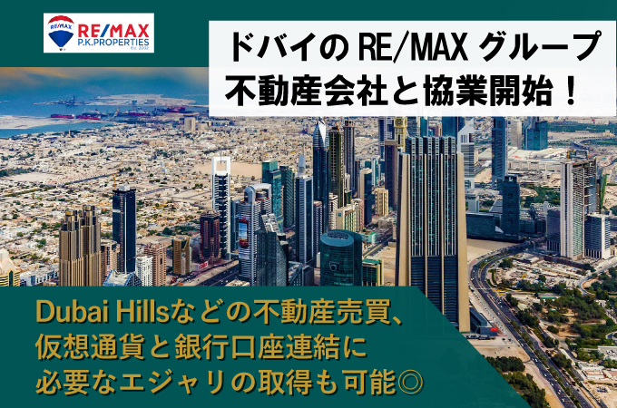 通常時／EB5の広告（90万ドルからグリーンカード取得可能！）
イレギュラー／ビザ発給の最新告知